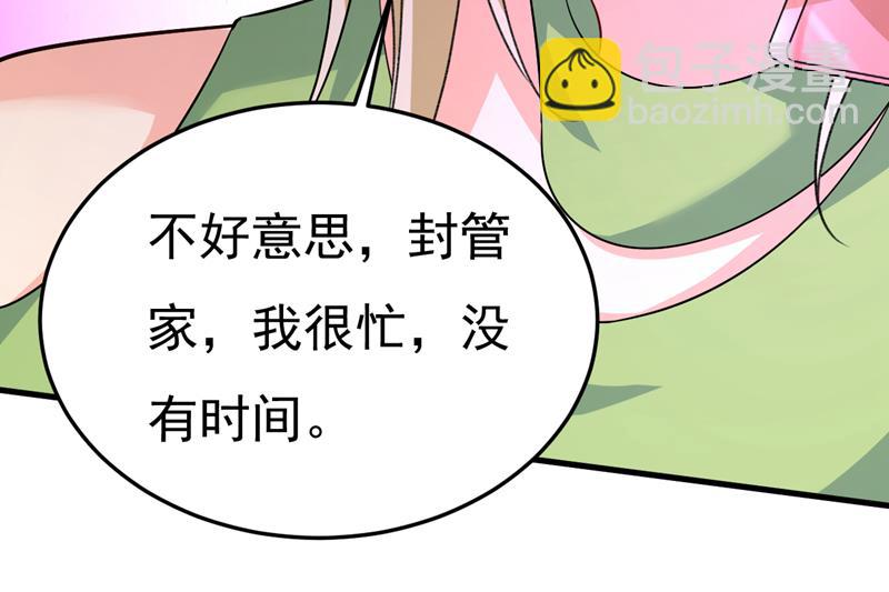 电脑被黑了？！(1/2)-第517话
