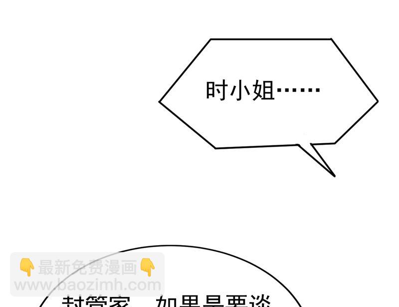 电脑被黑了？！(1/2)-第517话