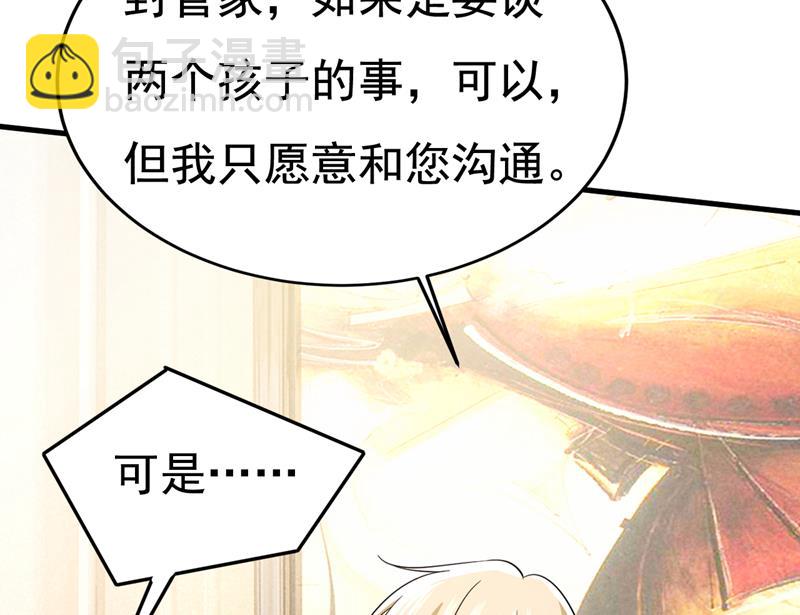电脑被黑了？！(1/2)-第517话