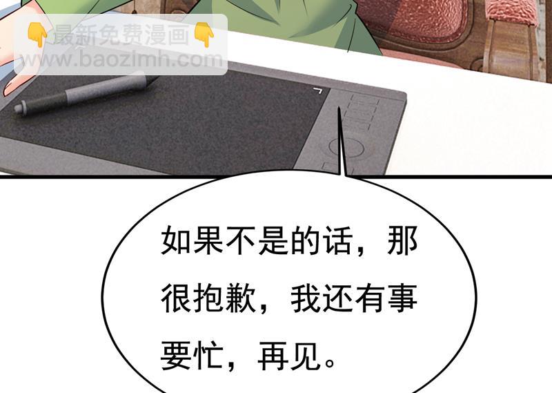电脑被黑了？！(1/2)-第517话