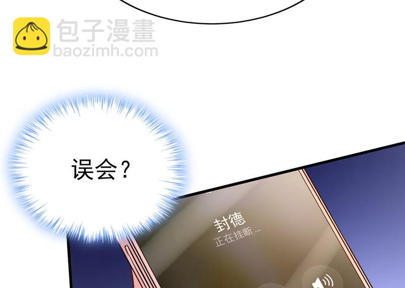 电脑被黑了？！(1/2)-第517话