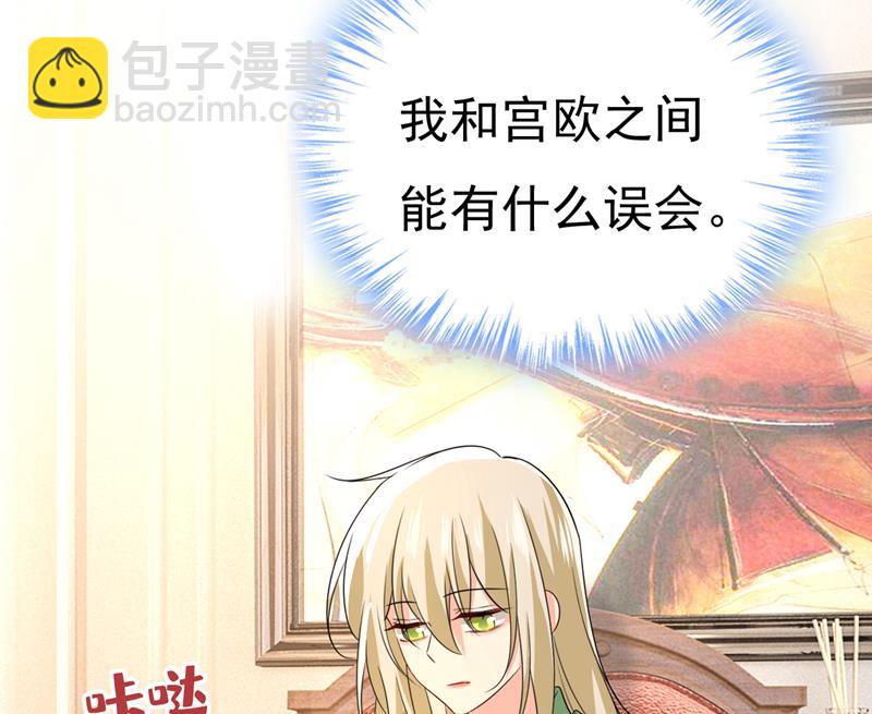 电脑被黑了？！(1/2)-第517话