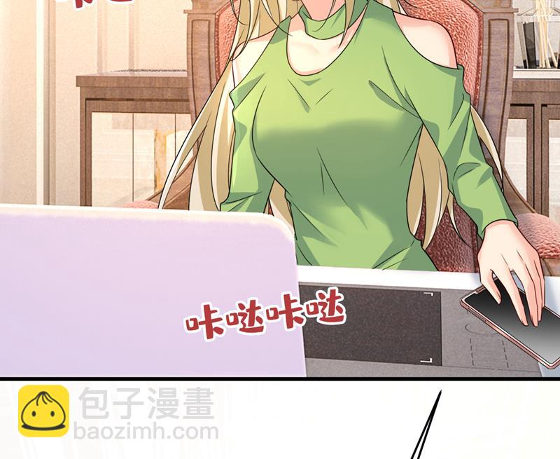 电脑被黑了？！(1/2)-第517话
