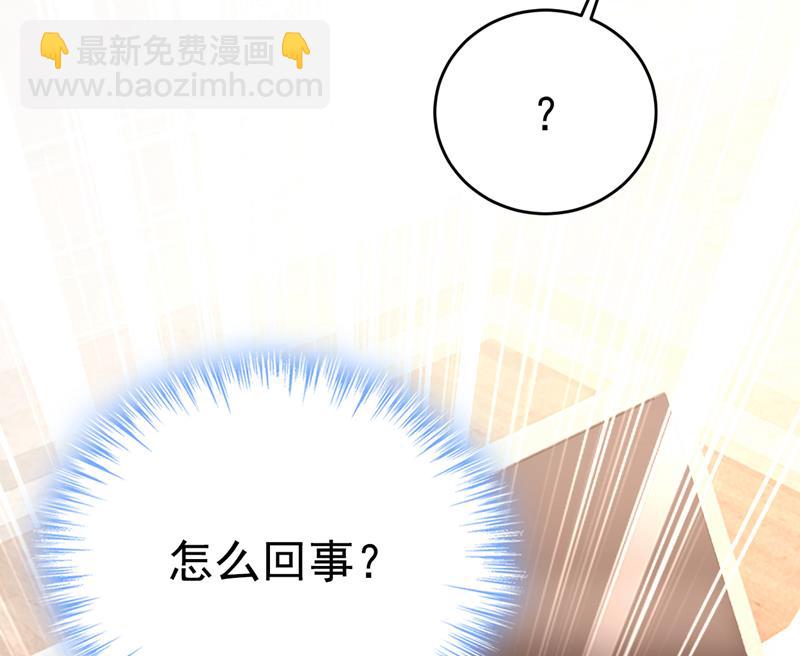 电脑被黑了？！(1/2)-第517话