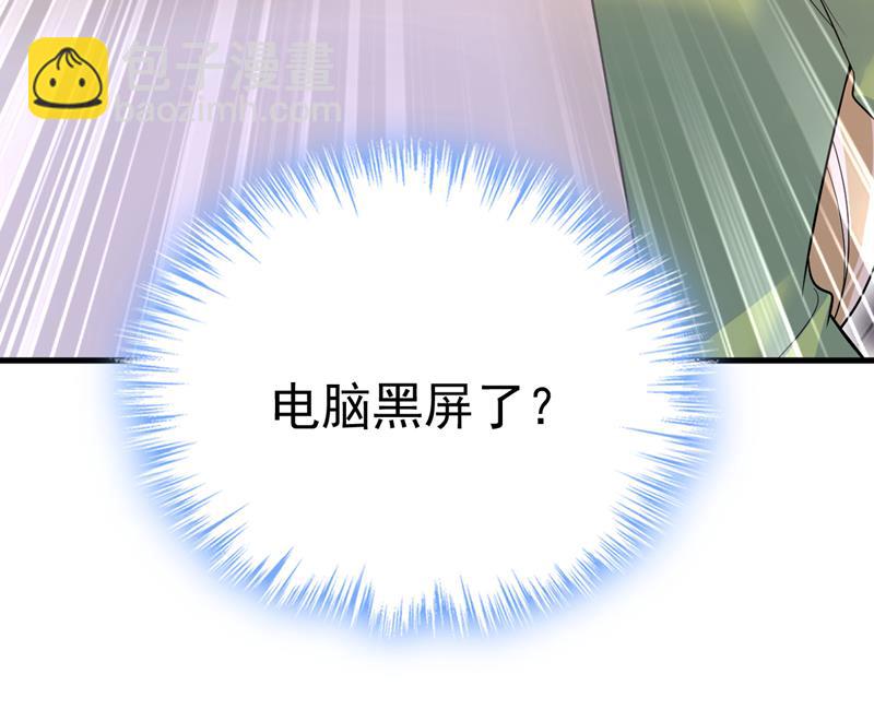 电脑被黑了？！(1/2)-第517话