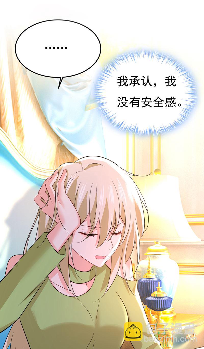 电脑被黑了？！(1/2)-第517话