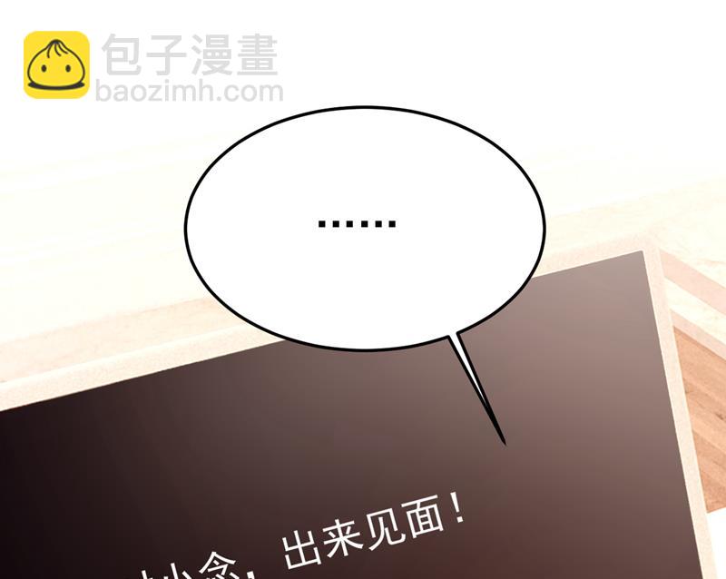 电脑被黑了？！(1/2)-第517话