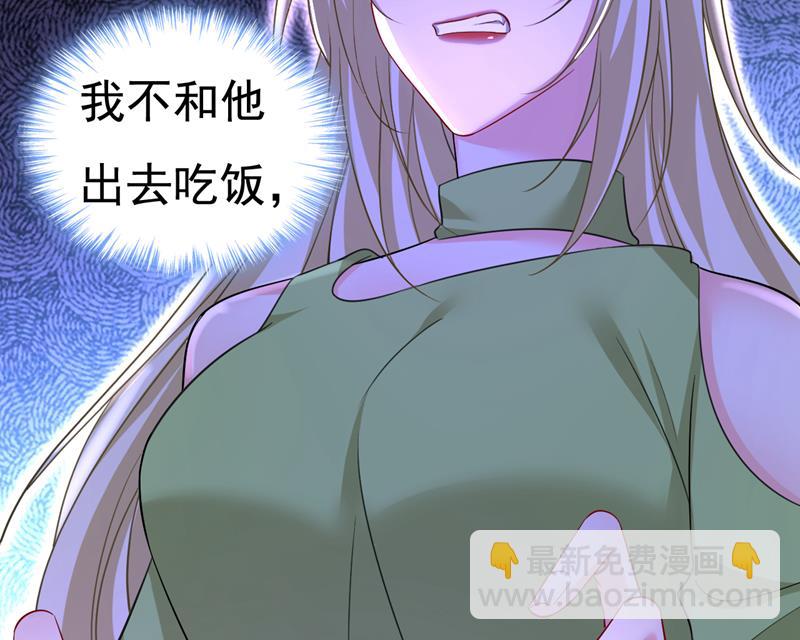 电脑被黑了？！(1/2)-第517话