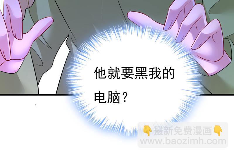 电脑被黑了？！(1/2)-第517话