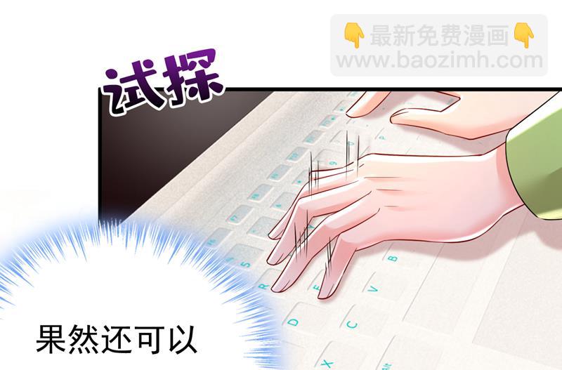电脑被黑了？！(1/2)-第517话
