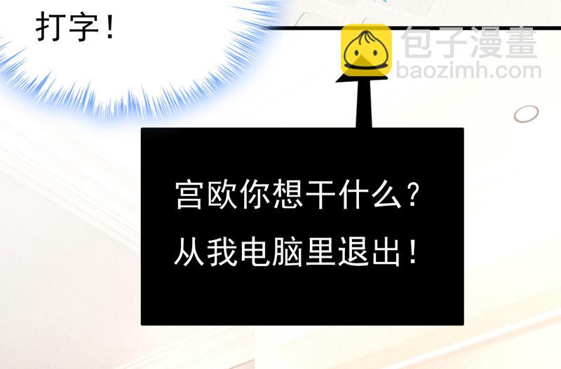 电脑被黑了？！(1/2)-第517话