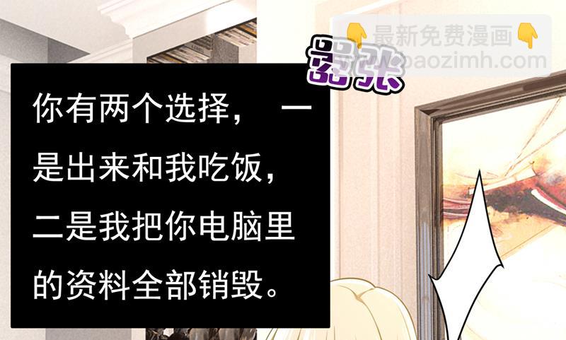 电脑被黑了？！(1/2)-第517话