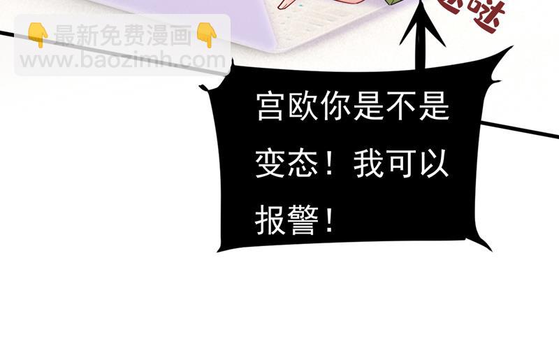 电脑被黑了？！(1/2)-第517话