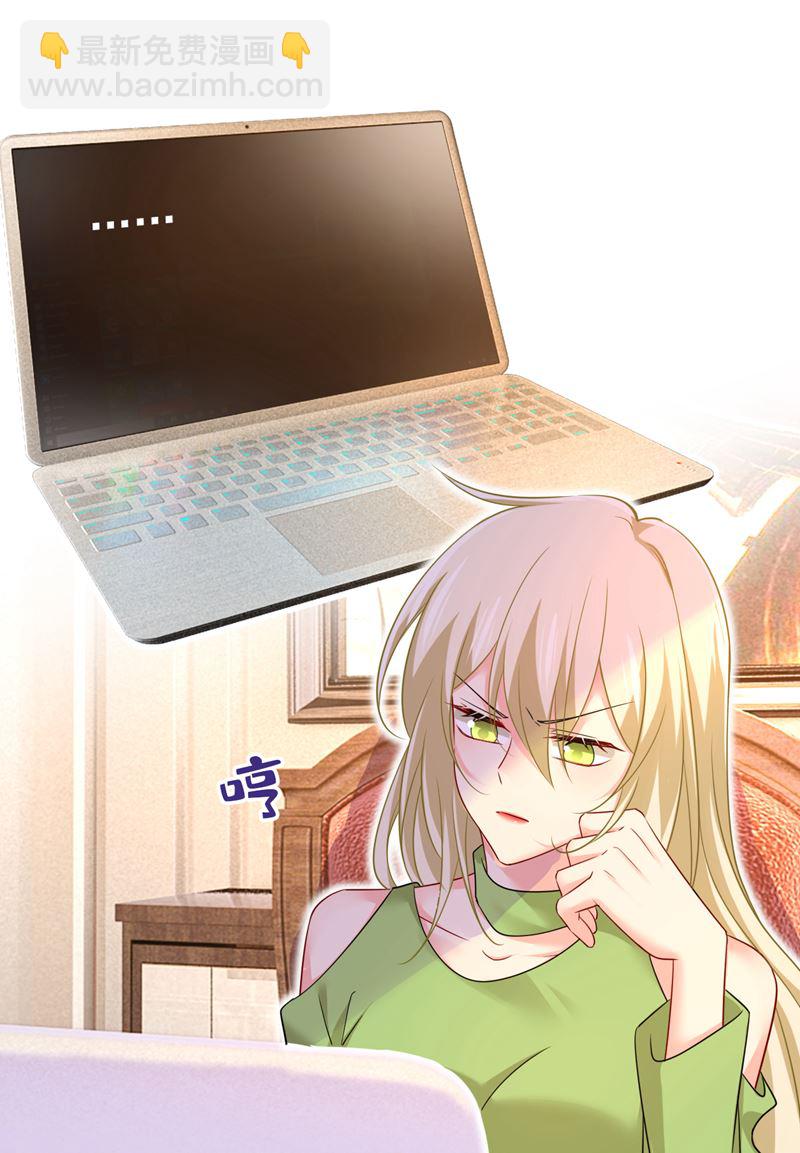 电脑被黑了？！(1/2)-第517话