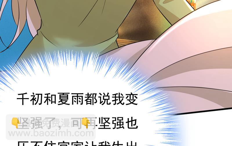 电脑被黑了？！(1/2)-第517话