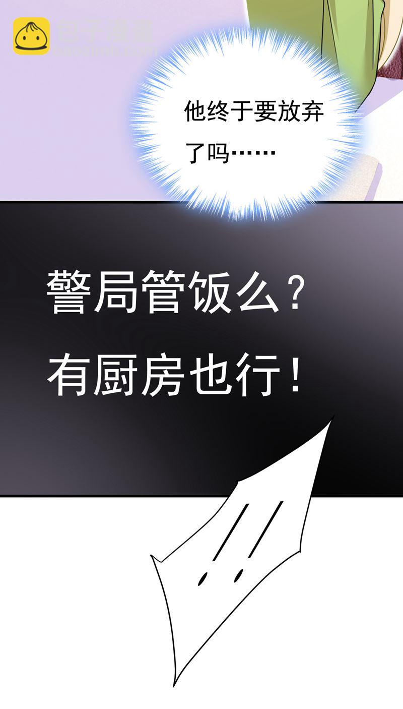 电脑被黑了？！(1/2)-第517话
