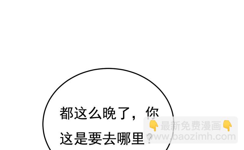 这是你逼我的！(1/2)-第519话