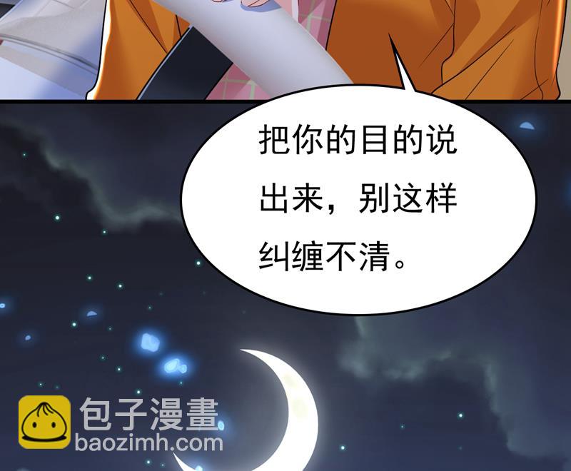 这是你逼我的！(1/2)-第519话