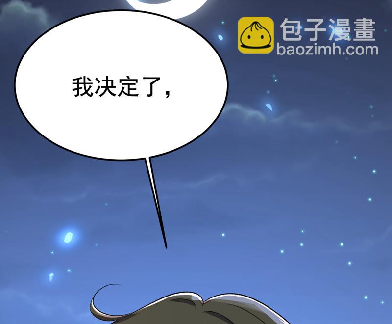 这是你逼我的！(1/2)-第519话
