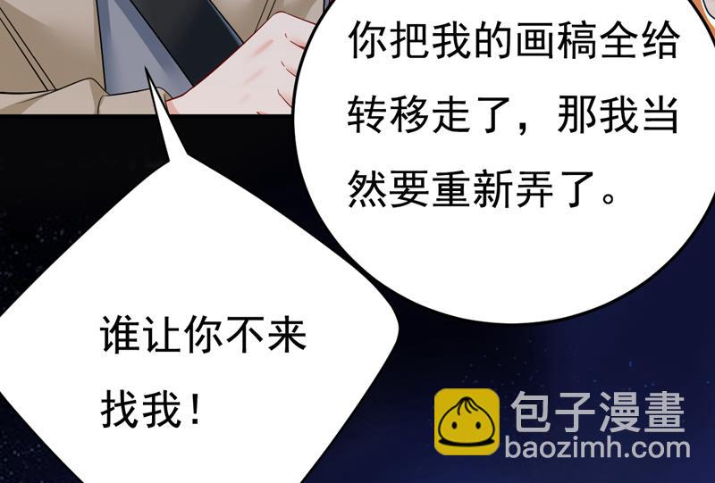 这是你逼我的！(1/2)-第519话