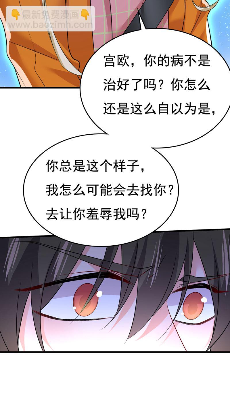 这是你逼我的！(1/2)-第519话
