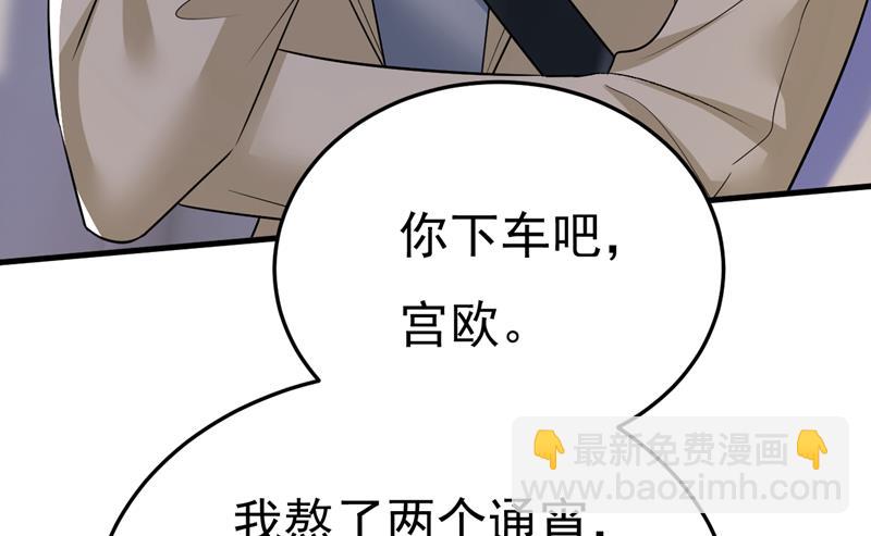 这是你逼我的！(1/2)-第519话