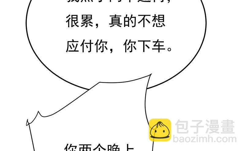 这是你逼我的！(1/2)-第519话