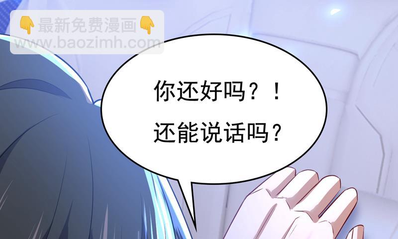 宫欧，你别吓我！(1/2)-第521话