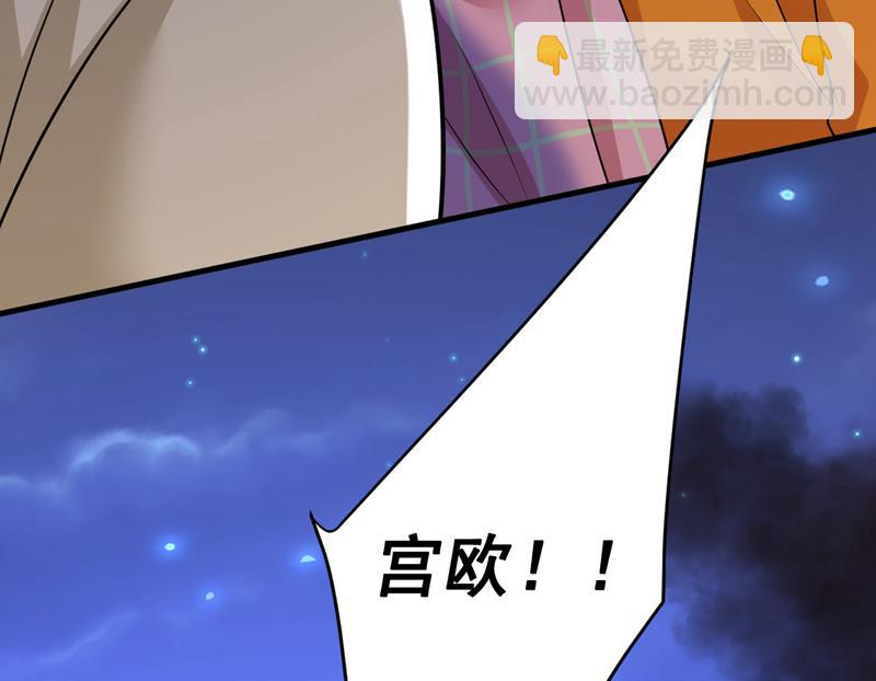 宫欧，你别吓我！(1/2)-第521话