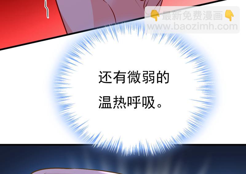 宫欧，你别吓我！(1/2)-第521话