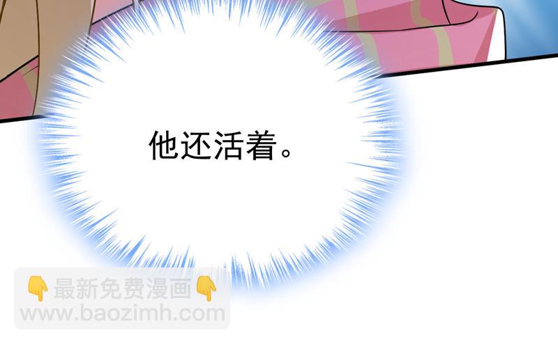 宫欧，你别吓我！(1/2)-第521话