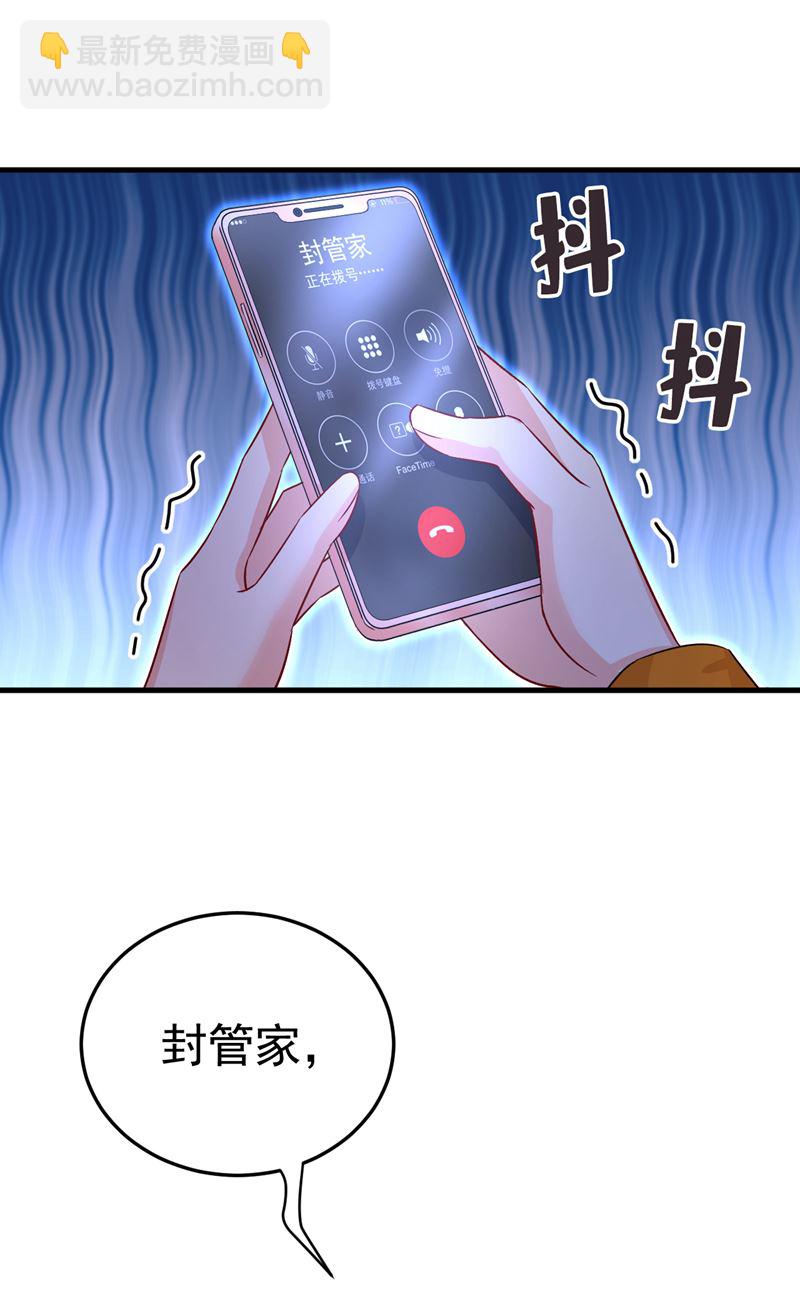 宫欧，你别吓我！(1/2)-第521话