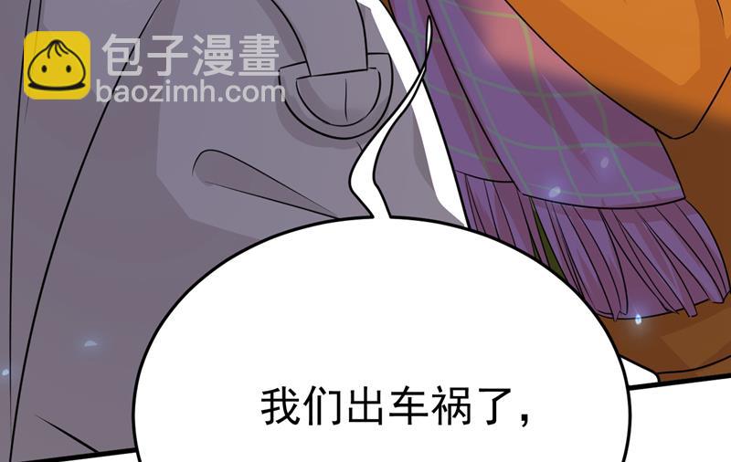 宫欧，你别吓我！(1/2)-第521话