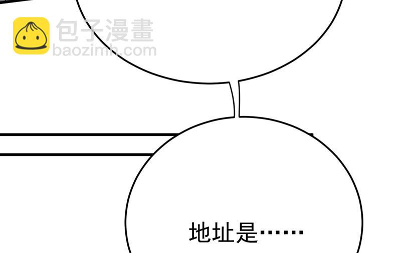 宫欧，你别吓我！(1/2)-第521话