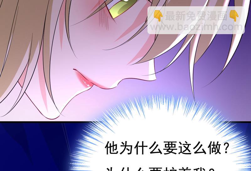 宫欧，你别吓我！(1/2)-第521话