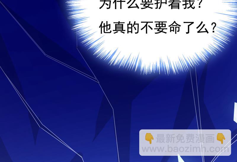 宫欧，你别吓我！(1/2)-第521话
