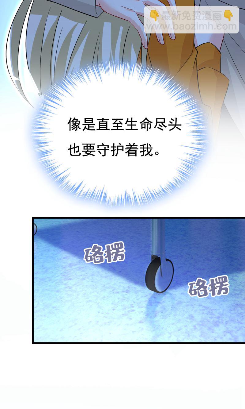 宫欧，你别吓我！(1/2)-第521话