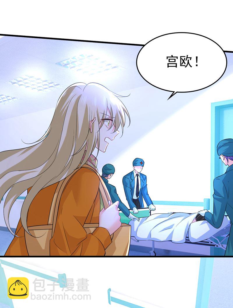 宫欧，你别吓我！(1/2)-第521话
