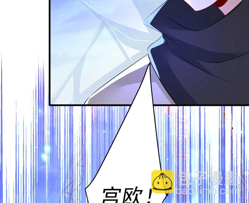 宫欧，你别吓我！(1/2)-第521话