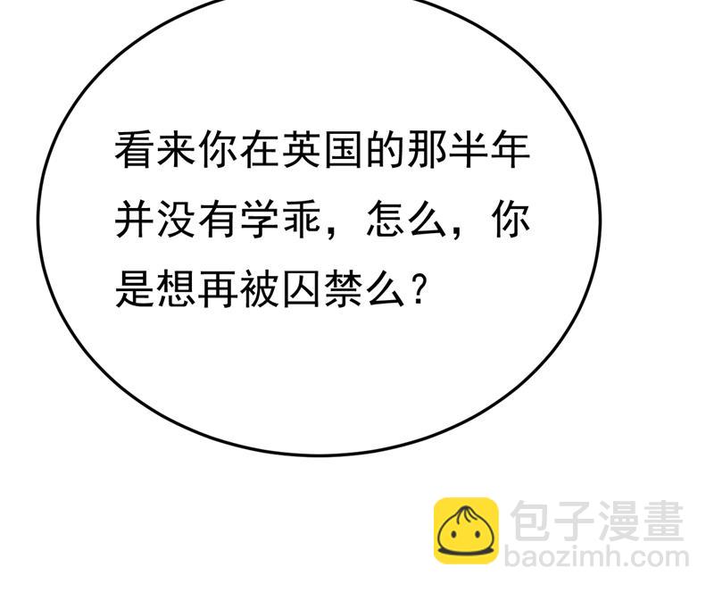 恶心的是你！(1/2)-第523话