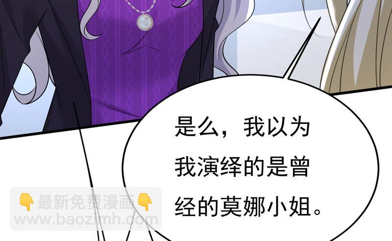 恶心的是你！(1/2)-第523话