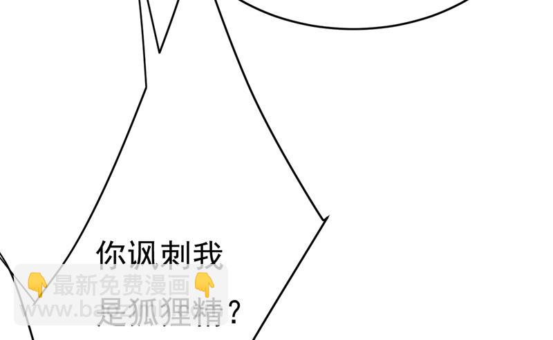 恶心的是你！(1/2)-第523话
