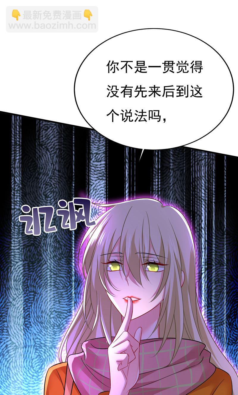 恶心的是你！(1/2)-第523话