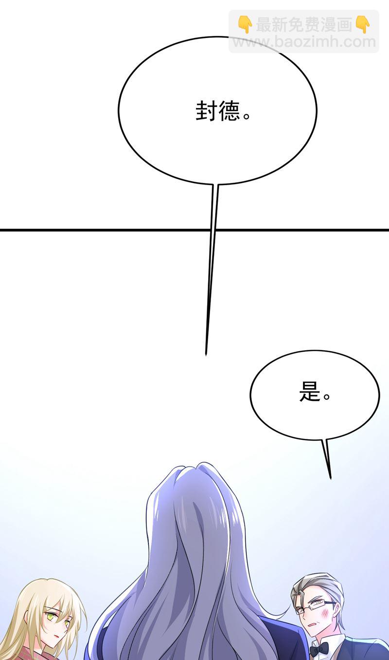 恶心的是你！(1/2)-第523话