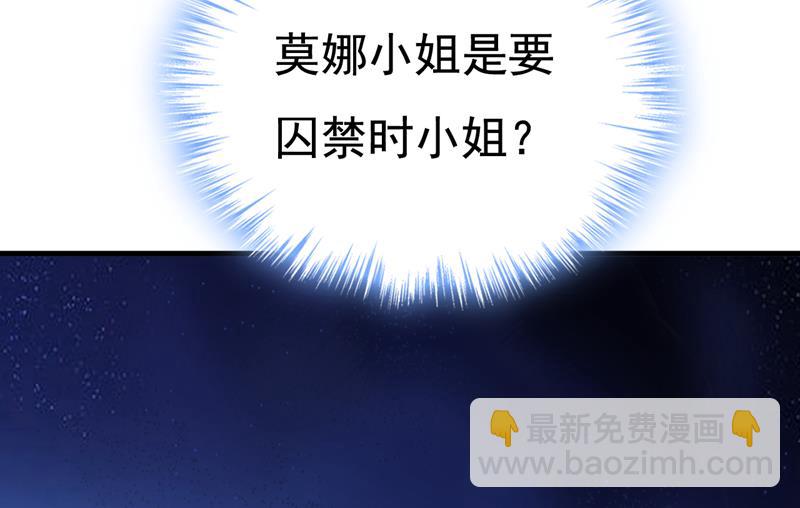 恶心的是你！(1/2)-第523话
