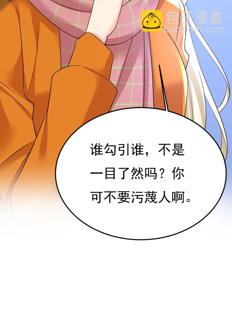恶心的是你！(1/2)-第523话