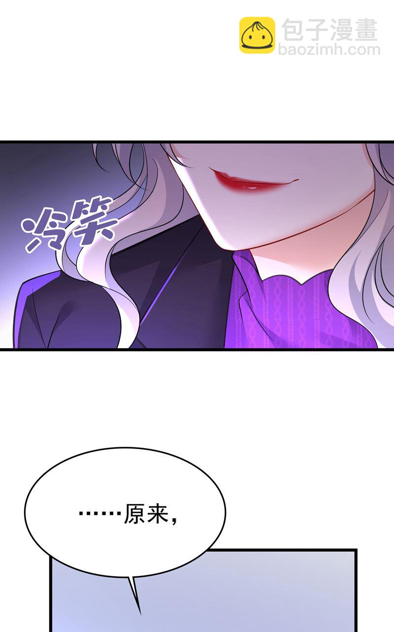 恶心的是你！(1/2)-第523话
