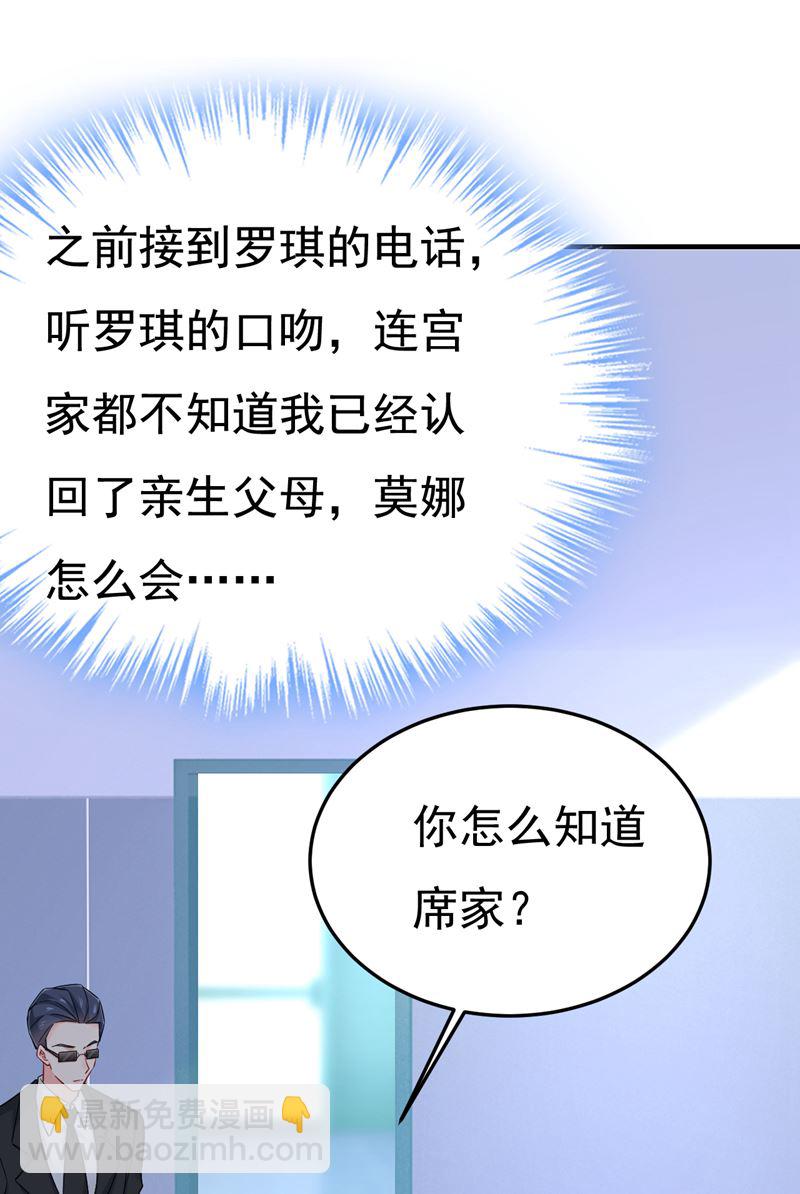恶心的是你！(1/2)-第523话