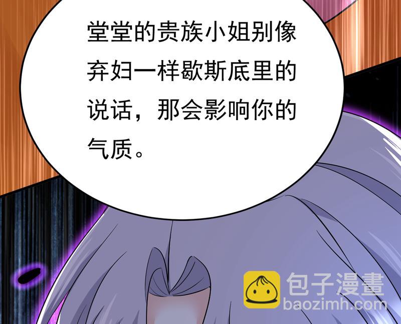 恶心的是你！(1/2)-第523话