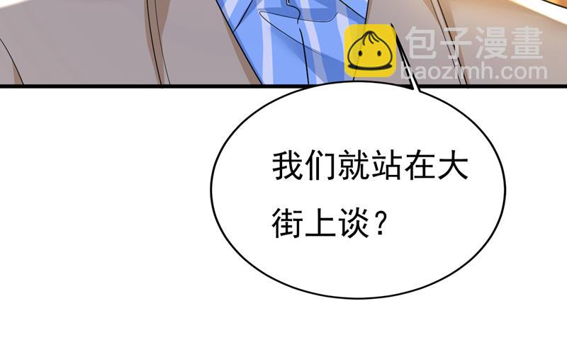 这是&hellip;&hellip;Mr宫？(1/2)-第525话